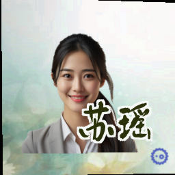 苏瑶