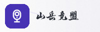 合作伙伴